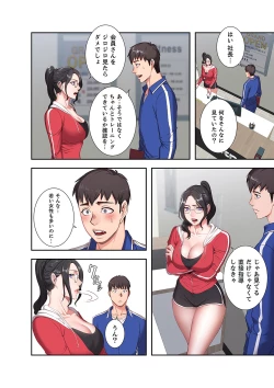 Page 6 of もしも、幼馴染を抱いたなら 1-2