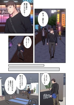 Page 73 of もしも、幼馴染を抱いたなら 1-2