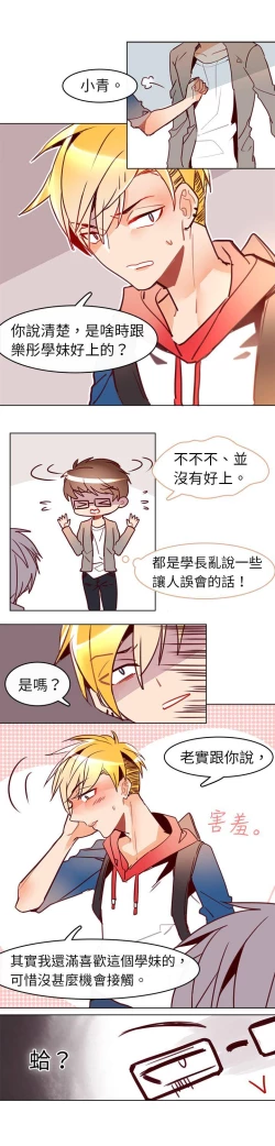 Page 104 of 危險交換