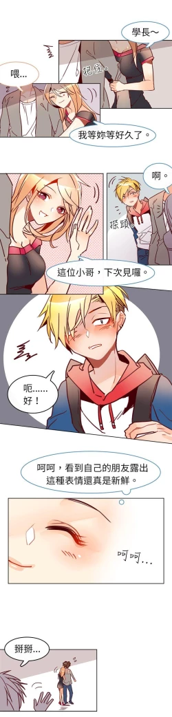 Page 107 of 危險交換