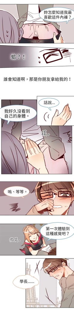 Page 112 of 危險交換
