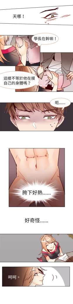 Page 113 of 危險交換