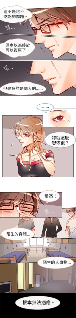 Page 135 of 危險交換