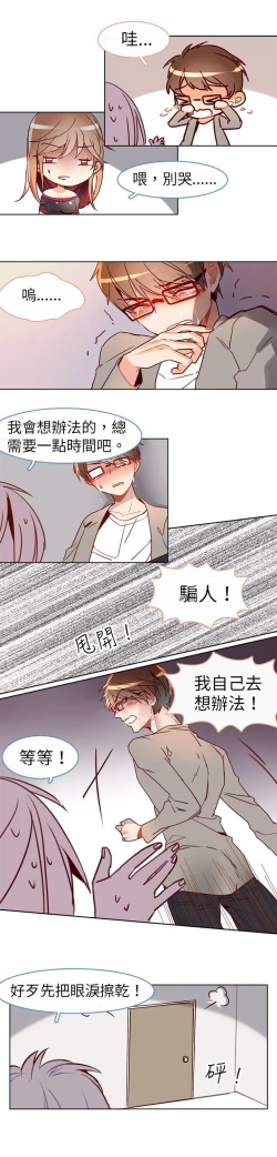 Page 136 of 危險交換