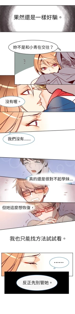 Page 143 of 危險交換