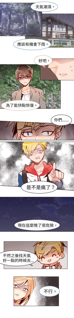 Page 154 of 危險交換