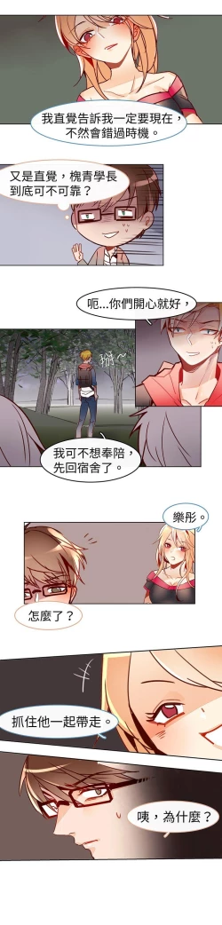 Page 155 of 危險交換
