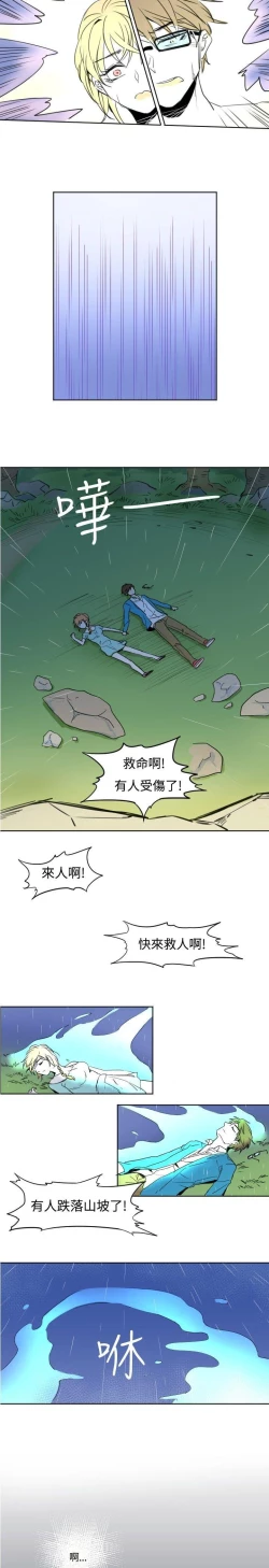 Page 15 of 危險交換