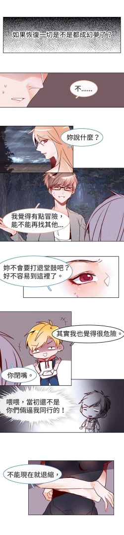 Page 163 of 危險交換