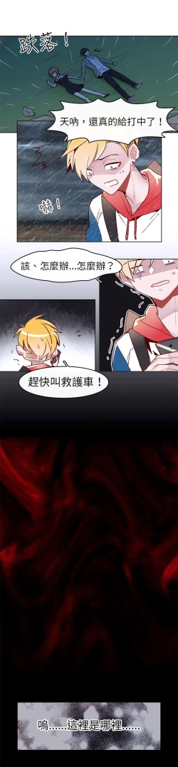 Page 166 of 危險交換