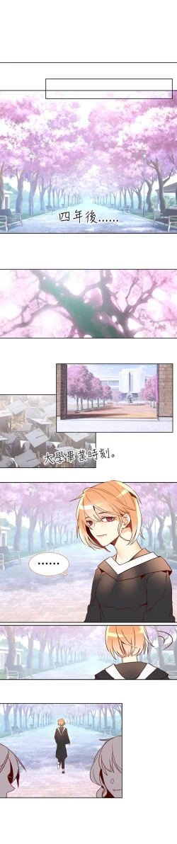 Page 174 of 危險交換