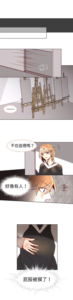 Page 178 of 危險交換