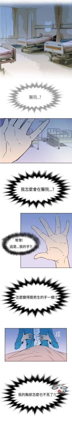 Page 17 of 危險交換