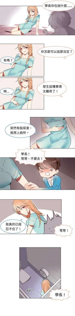 Page 27 of 危險交換