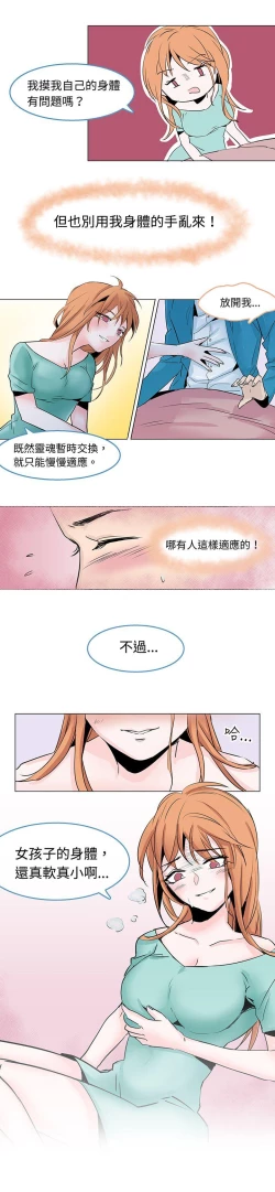 Page 31 of 危險交換