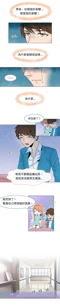 Page 32 of 危險交換