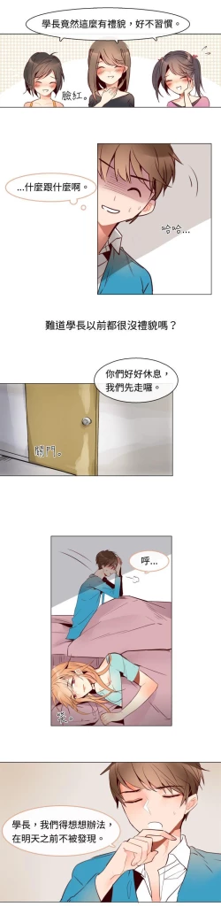 Page 39 of 危險交換