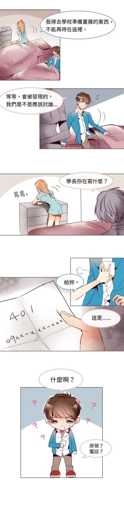 Page 40 of 危險交換