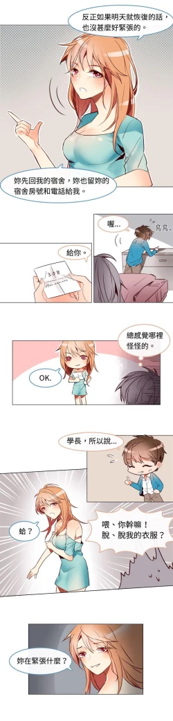 Page 41 of 危險交換