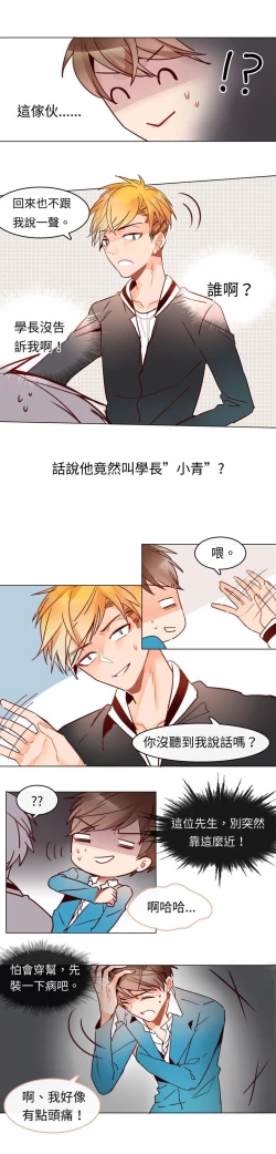 Page 49 of 危險交換