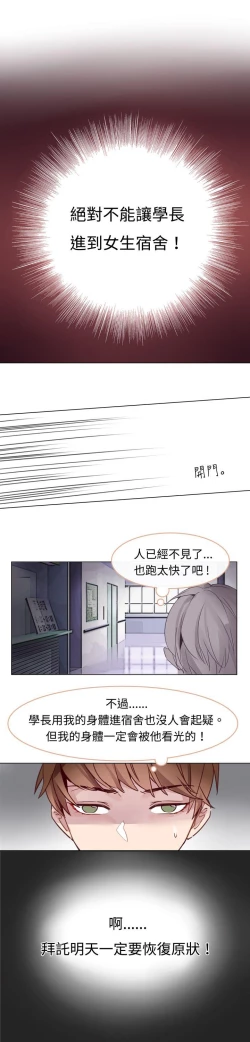Page 51 of 危險交換