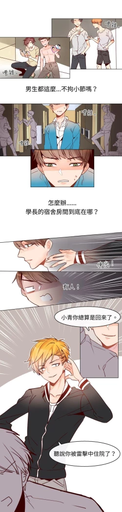 Page 53 of 危險交換