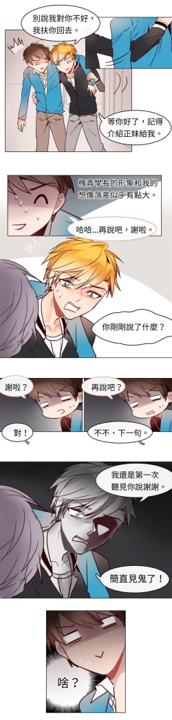 Page 55 of 危險交換