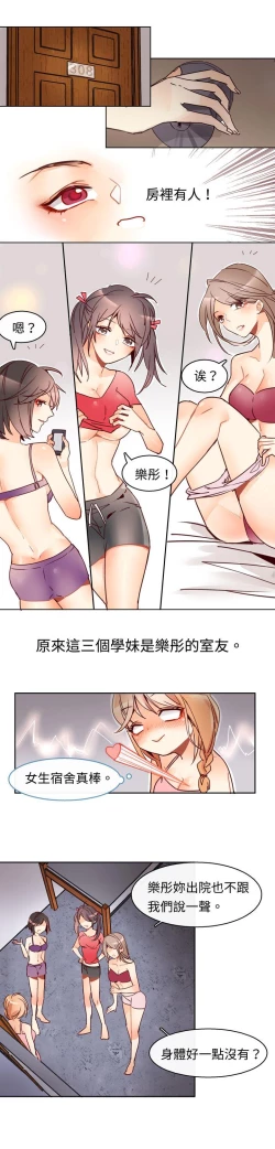 Page 57 of 危險交換
