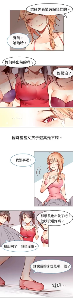 Page 58 of 危險交換
