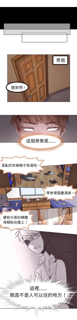 Page 65 of 危險交換