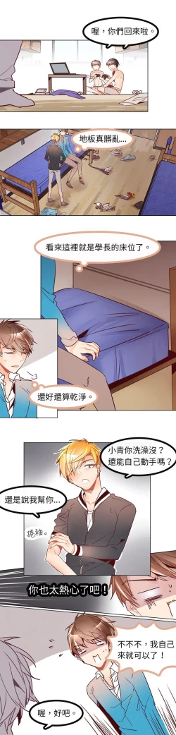 Page 66 of 危險交換