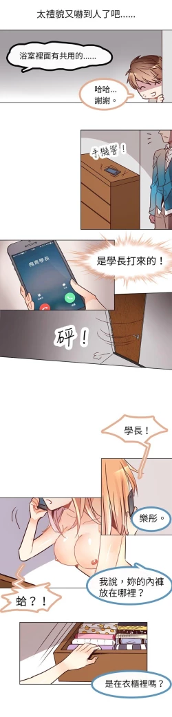 Page 68 of 危險交換