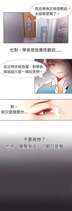 Page 77 of 危險交換
