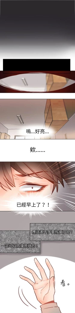 Page 78 of 危險交換