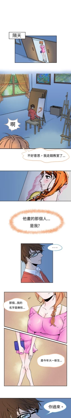 Page 7 of 危險交換