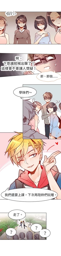 Page 86 of 危險交換