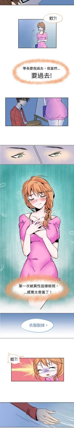 Page 8 of 危險交換