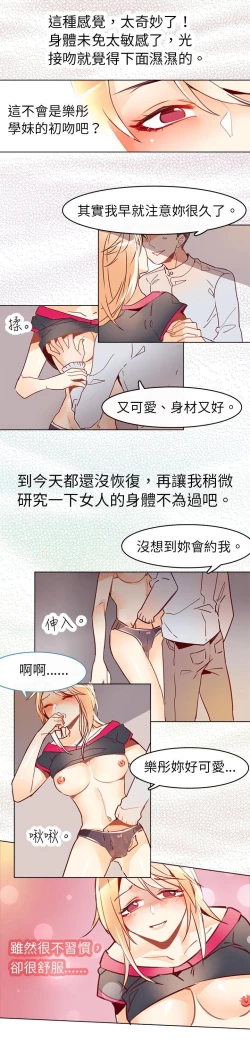 Page 90 of 危險交換