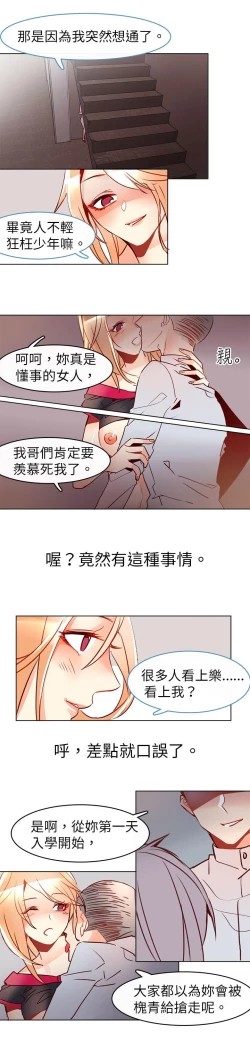Page 94 of 危險交換