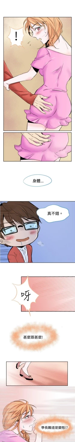 Page 9 of 危險交換