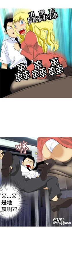 Page 103 of 目標就是妳內褲