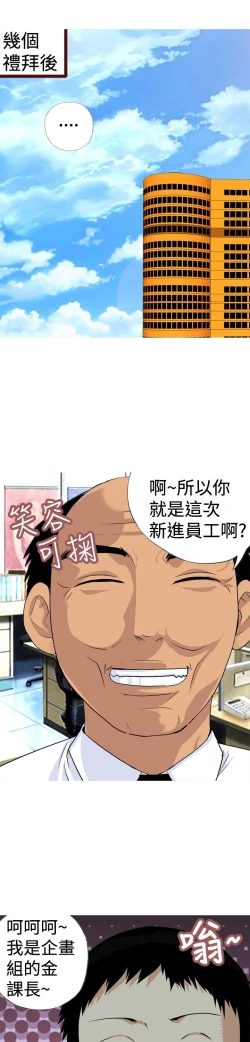 Page 135 of 目標就是妳內褲