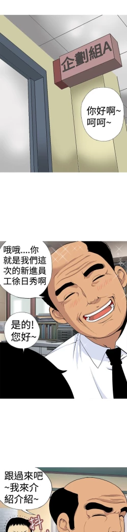 Page 139 of 目標就是妳內褲