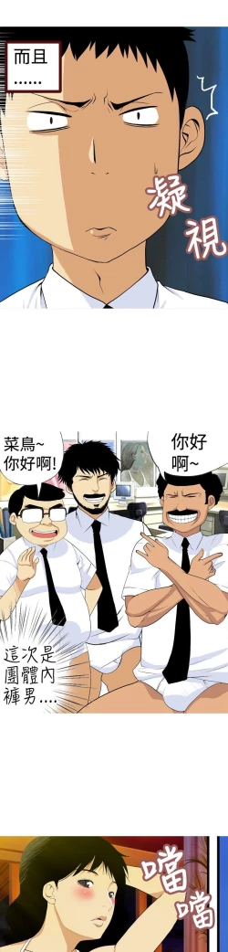 Page 141 of 目標就是妳內褲