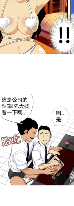 Page 142 of 目標就是妳內褲