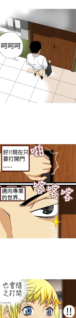 Page 153 of 目標就是妳內褲