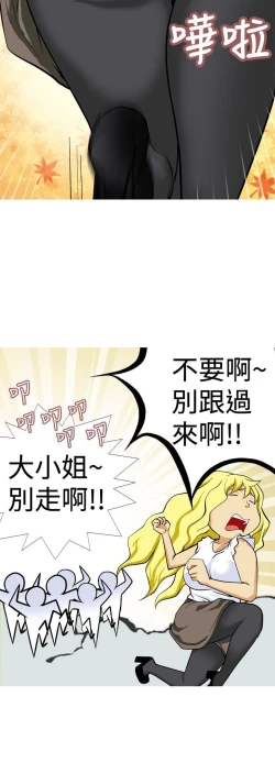 Page 183 of 目標就是妳內褲