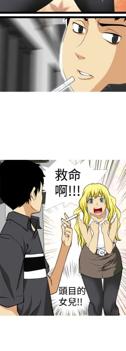 Page 189 of 目標就是妳內褲