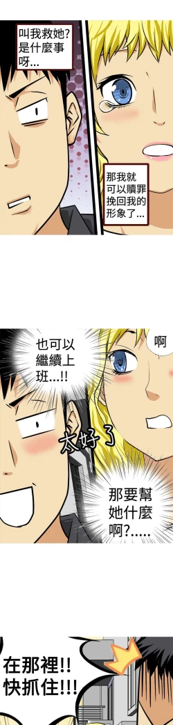 Page 190 of 目標就是妳內褲