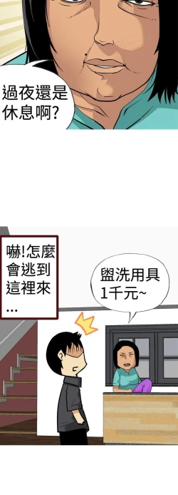 Page 195 of 目標就是妳內褲